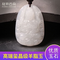 Hetian Jade Sheep fat Jade Natal Buddha pendant Men and women void Tibetan Great day Nyorai Samantabhadra thousand hands Guanyin Bodhisattva jade pendant