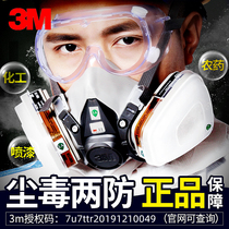  3m gas mask gas mask spray paint special 6200 dust-proof and toxic industrial gas protective mask Breathing mask