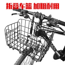 Electric bicycle basket front basket metal universal foldable rear basket rear frame mountain bike front trailer frame