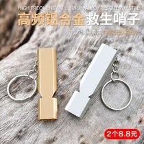Multifunctional treble whistle metal outdoor life-saving whistle survival physical education teacher professional basketball referee Special