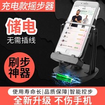Shaking Pedometer Mobile Phone Pedometer can charge mute Ping An WeChat motion Brush Walker automatic rocking number of wobbler