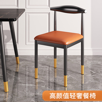 Nordic dining table chair home light luxury dining chair simple modern backrest stool restaurant Cafe wrought horn chair