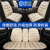 Car cushion winter short plush single chip ins Net red beige three-piece warm seat cushion no tie butt pad