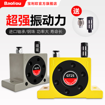 Pneumatic vibrator oscillating industrial cutting vibrator GT04 K06 08 10 13 16 20 36 48 60