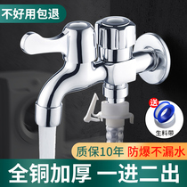  Washing machine faucet special universal connector one point two one in two out automatic conversion double-headed water nozzle all copper