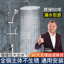 Shower shower set home constant temperature all copper toilet bathroom shower shower bath faucet booster nozzle