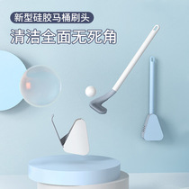 Toilet brush household no dead angle wall-mounted golf silicone bathroom wall-mounted toilet brush cleaning artifact