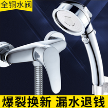 Shower faucet Hot and cold bathroom electric water heater switch valve All copper shower set Solar hot and cold mixed water valve