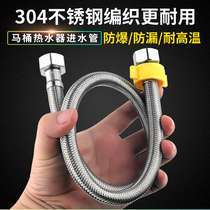 304 stainless steel metal braided inlet hose Water heater hot and cold explosion-proof water pipe Household 4-point toilet connecting pipe