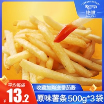 Crisp French fries frozen fried semi-finished snacks snack home 500g * 3 bags of tomato sauce