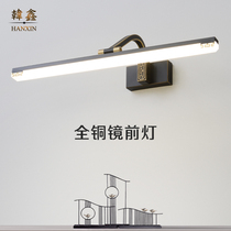 Han Xin New Chinese All-Copper Mirror Headlight Toilet LED Simple Mirror Cabinet Special Lamp Bathroom Waterproof Cosmetic Lamps