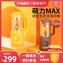 Jiuyang line wall breaking machine small household automatic heating multifunctional cooking new flagship store official