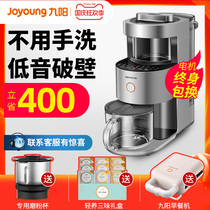 Jiuyang no hand wash Y1 silent wall breaking machine heating automatic household Y3 flagship store official new Y966