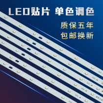 led ceiling light Wick transformation light board long strip living room bedroom monochrome patch light strip light panel light strip