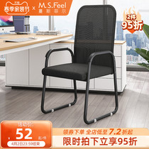 Computer Chair Home Office Chair Comfort Long Sitting Dorm Room Study Book Room Meeting Seat Mahjong Chair Backrest Stool