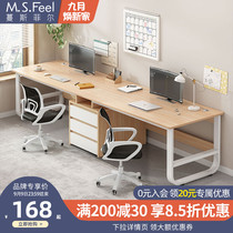 Double desk long strip home desk desk desk bedroom student study desk study desk desk desk