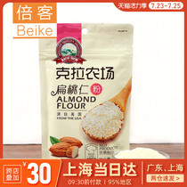 Carat Farm almond kernel powder Sucrose-free Batan Wood pure powder Bread cookies baking raw materials 100g ketogenic