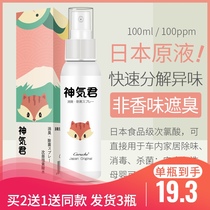 Shenqi Jun car odor removal Car deodorant spray New car deodorant In addition to formaldehyde artifact freshener