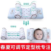 Baby Shaping Pillow Newborn Summer Baby Styling Pillow Fixing Prevents Partial Head 0 1-1 Year Old Summer Breathable Universal