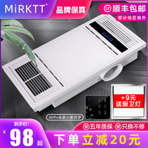 Xiaomi iot air heating bath integrated ceiling multifunctional exhaust LED light five-in-one bathroom heater