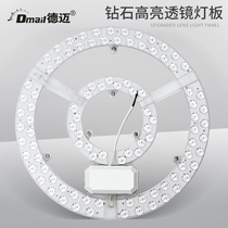 led ceiling panel Wick strip transformation round energy-saving ring tube replacement patch light source module household