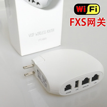 Single Port FXS Gateway ATA Voice Gateway SIP Support WIFI Two Network Port USB Hotel Triple Network Converged Office Phone AP Router Wired-free 802.11 b g n 2T2R