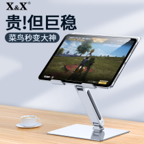 Ipad Bracket Tablet PC pro2021 Desktop Chicken Game Special Support Frame Painting surface Learning Frame Hand-painted Screen Painting Heat Dissipation Portable Screen Writing Adjustable Support Plate