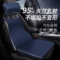 Natural latex cushion Car seat cushion bevel car with increased balance pad Waist cushion Neck pillow pillow hip pad