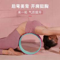 Yoga round yoga ring ring back bent open back artifact beginners equipment massage roll back beauty back roller Pratt ring