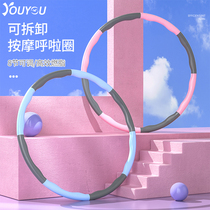 Hula Hoop Inguinal weight loss Weight Loss Burning Fat Beauty Waist Fitness Special God Instrumental Adult Woman Slim Fit Slim Belly Detachable