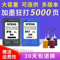 Shuangfeng Compatible HP HP816 ink cartridge HP817 3938 2238 4308 F388 378 F2288 2188 D2468