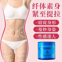 Beauty salon slimming cream slim leg Cream Oil-draining cream slimming cream slimming cream whole body men and women