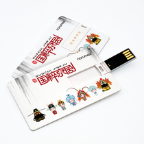narumax card USB flash drive 8G double-sided printing personalized creative gift company logo custom card USB drive