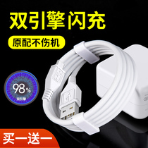  Suitable for vivo mobile phone data cable fast charge x23 x21 x9 x7 x20 x50 x6 x21 y66x30nex twin engine plus security