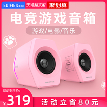 Rambler HECATE G2000 Gaming games wireless Bluetooth small audio computer desktop desktop notebook Multimedia active speaker Heavy subwoofer Home pink usb with light