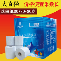 80x80 cash register paper calling machine 80mm thermal paper printing paper kitchen order treasure paper takeaway printing paper