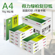 Del green cypress A4 printing copy paper 70g Full box 8 pack A4 printing paper white paper draft paper single bag 500 70g office paper wholesale