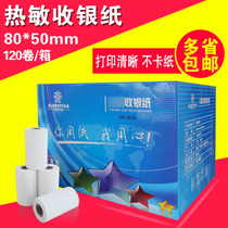 80x50 cash register paper calling machine 80 * 50mm thermal paper printing paper kitchen order treasure paper printing paper
