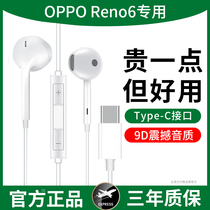 Typeec headset original for opporeno6pro dedicated reno5pro mobile phone 4pro 3pro in-ear k5 universal findx2 cable