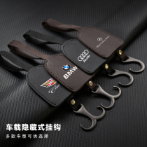 Leather on-board rear seat back hook Mercedes Benz BMW Audi car with multifunctional set hanger hanger
