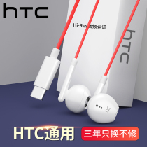 Applicable htc headset U20 has wire control M8 M9 x920e in-ear typeec with wheat 3 5mm round hole tpyec