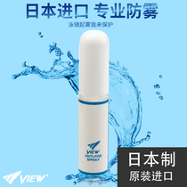 Japan original imported swimming goggles anti-fogging agent TABATA VIEW TV 331 swimming glasses anti-mist spray