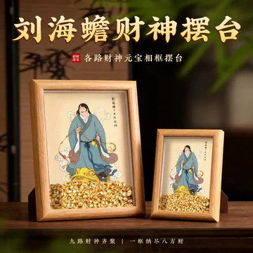 刘海戏金蟾摆件-刘海戏金蟾摆件促销价格、刘海戏金蟾摆件品牌- 淘宝