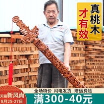  Authentic Feicheng real peach wood sword boy female handmade pendant Baby magic size seven star sword portable ornaments