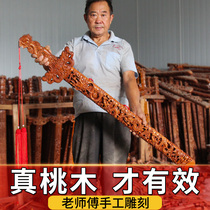 Authentic Feicheng real peach wood sword boy female handmade pendant Baby magic size seven star sword portable ornaments