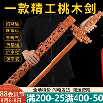 Feicheng Taomu sword Town House child pendant portable Taoist sword living room home decoration