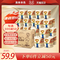 Quanlin natural color roll paper 3 layers 140g27 rolls household affordable toilet paper toilet paper towel toilet paper household roll paper