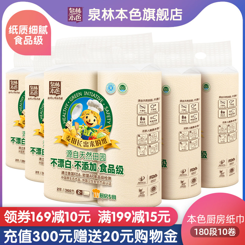 Quanlin nature kitchen with paper towels oil-absorbing paper nature kitchen special paper 180 paragraphs x 10 rolls