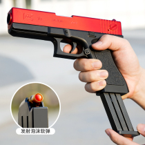 Childrens toy gun boy cs for Glock shell throwing soft bullet gun real person eating chicken simulation hand pull g18 model