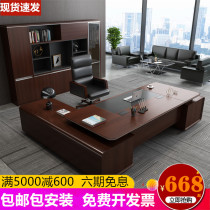  Boss table President table Solid wood leather desk Modern simple commercial large desk office new Chinese paint